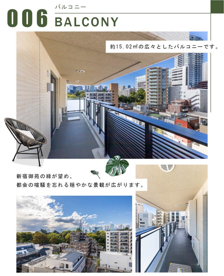006バルコニー,BALCONY