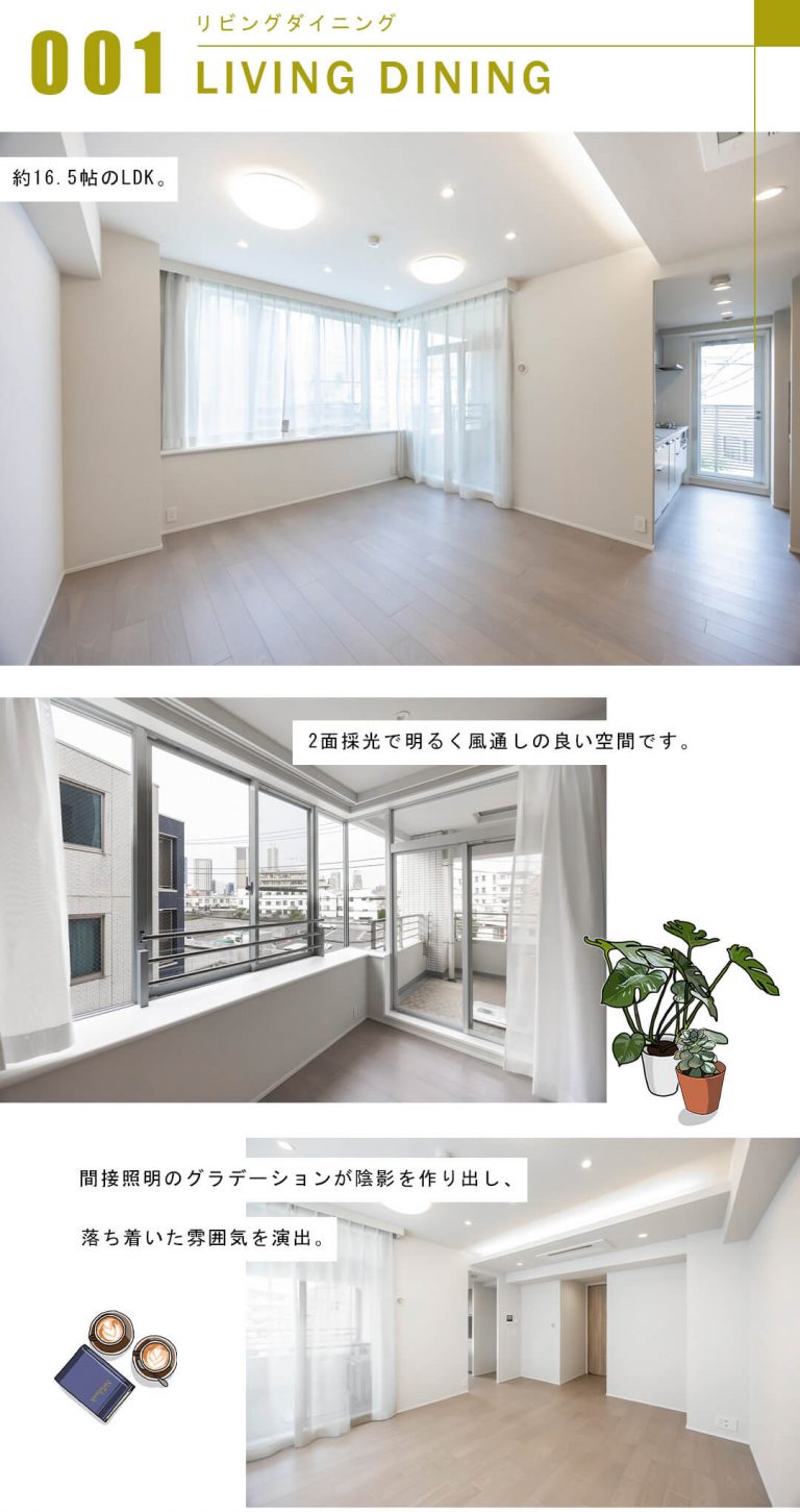 サンウッド文京開運坂上のリビングダイニング