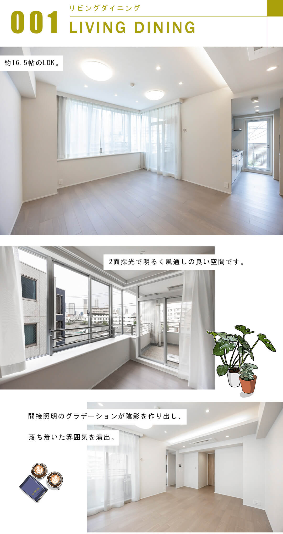 サンウッド文京開運坂上のリビングダイニング