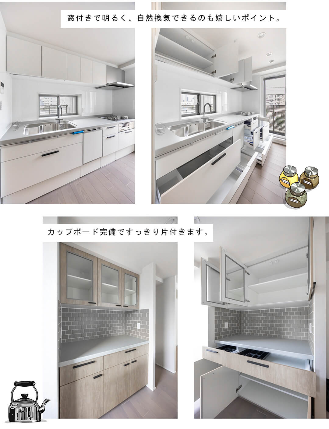 サンウッド文京開運坂上のキッチン