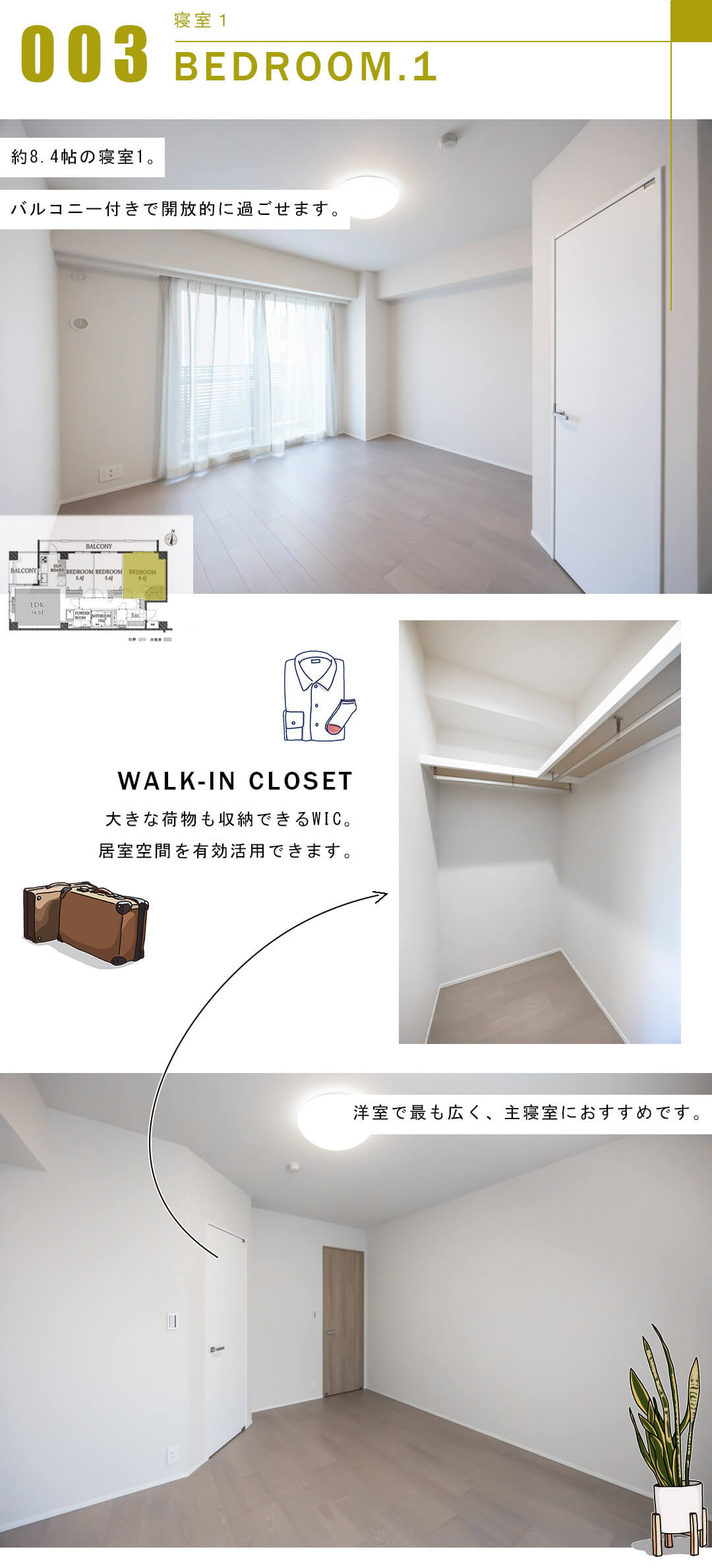 サンウッド文京開運坂上の寝室