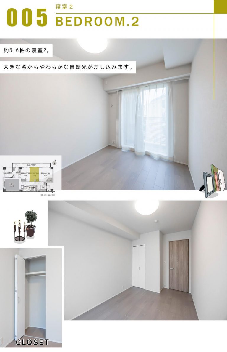 サンウッド文京開運坂上の寝室