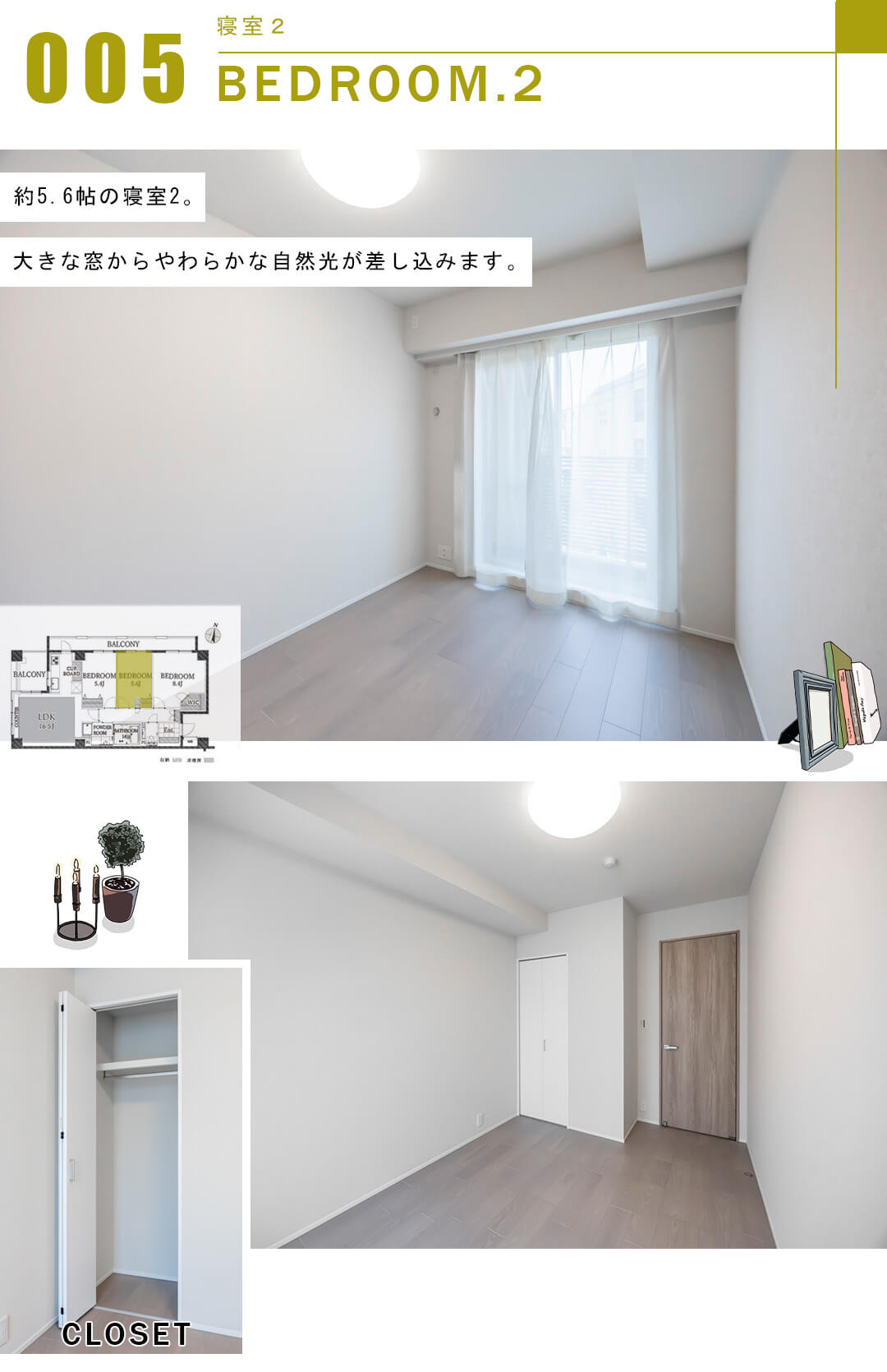 サンウッド文京開運坂上の寝室