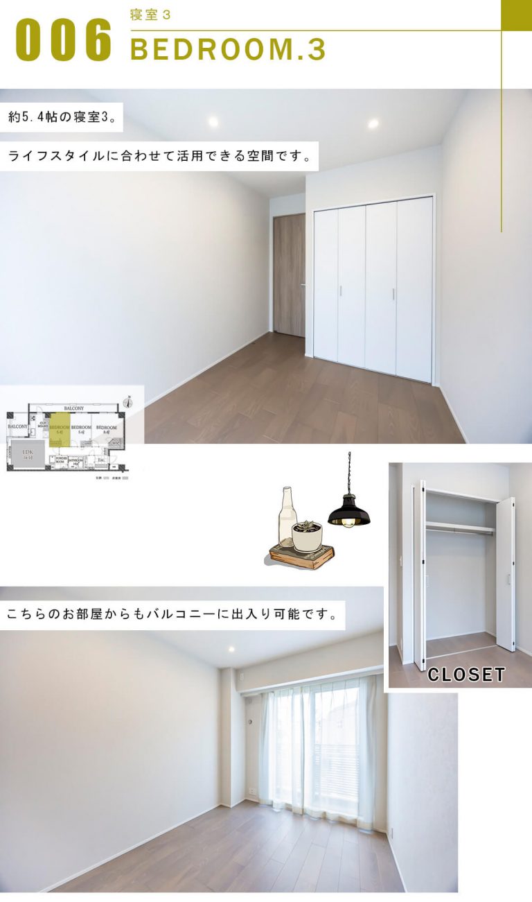 サンウッド文京開運坂上の寝室