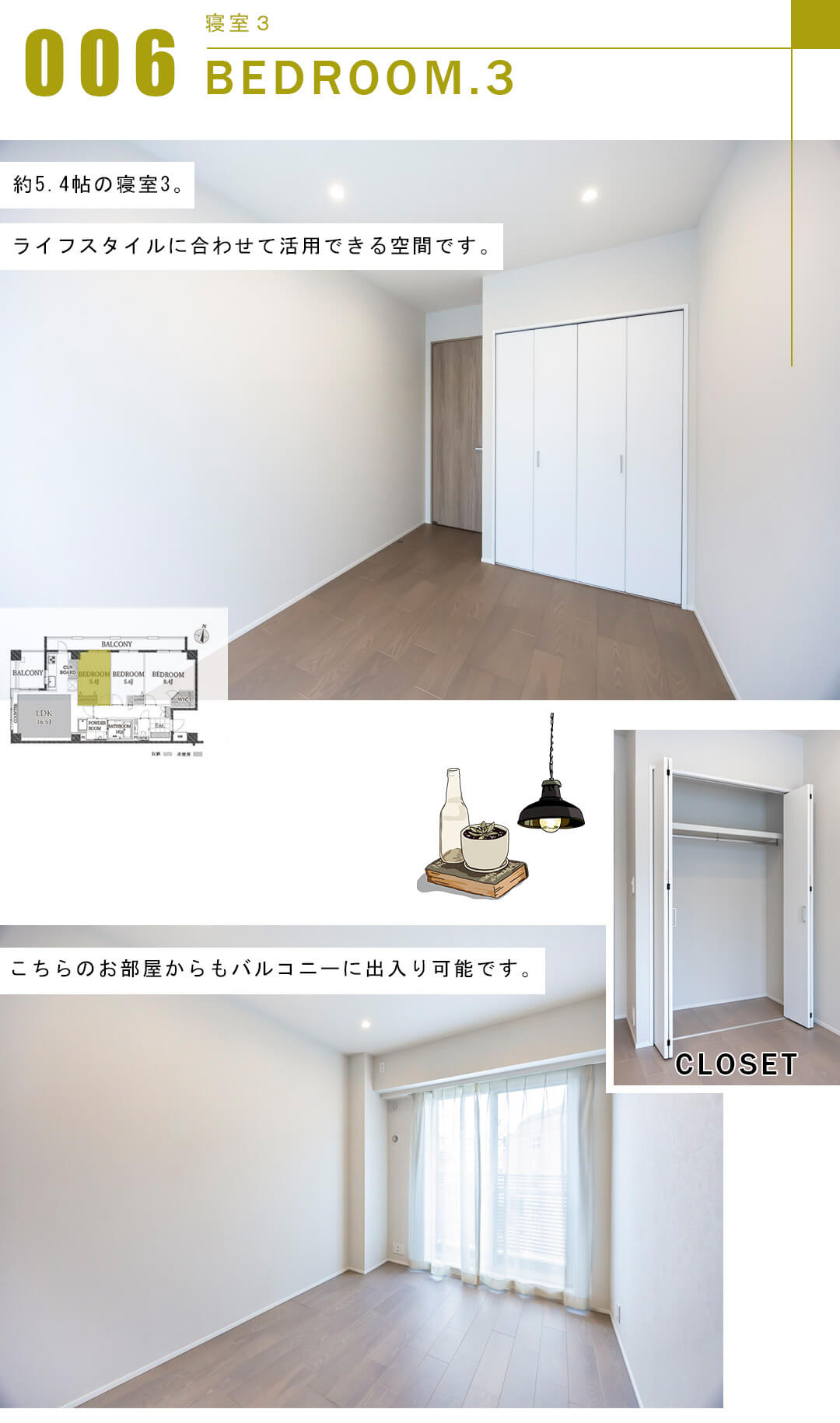 サンウッド文京開運坂上の寝室