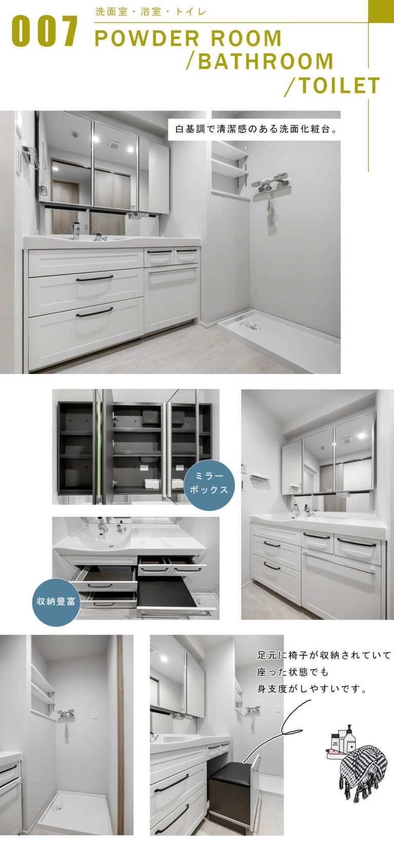 サンウッド文京開運坂上の洗面室