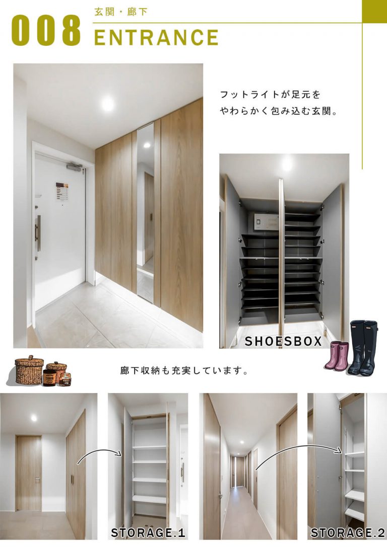 サンウッド文京開運坂上の玄関と廊下