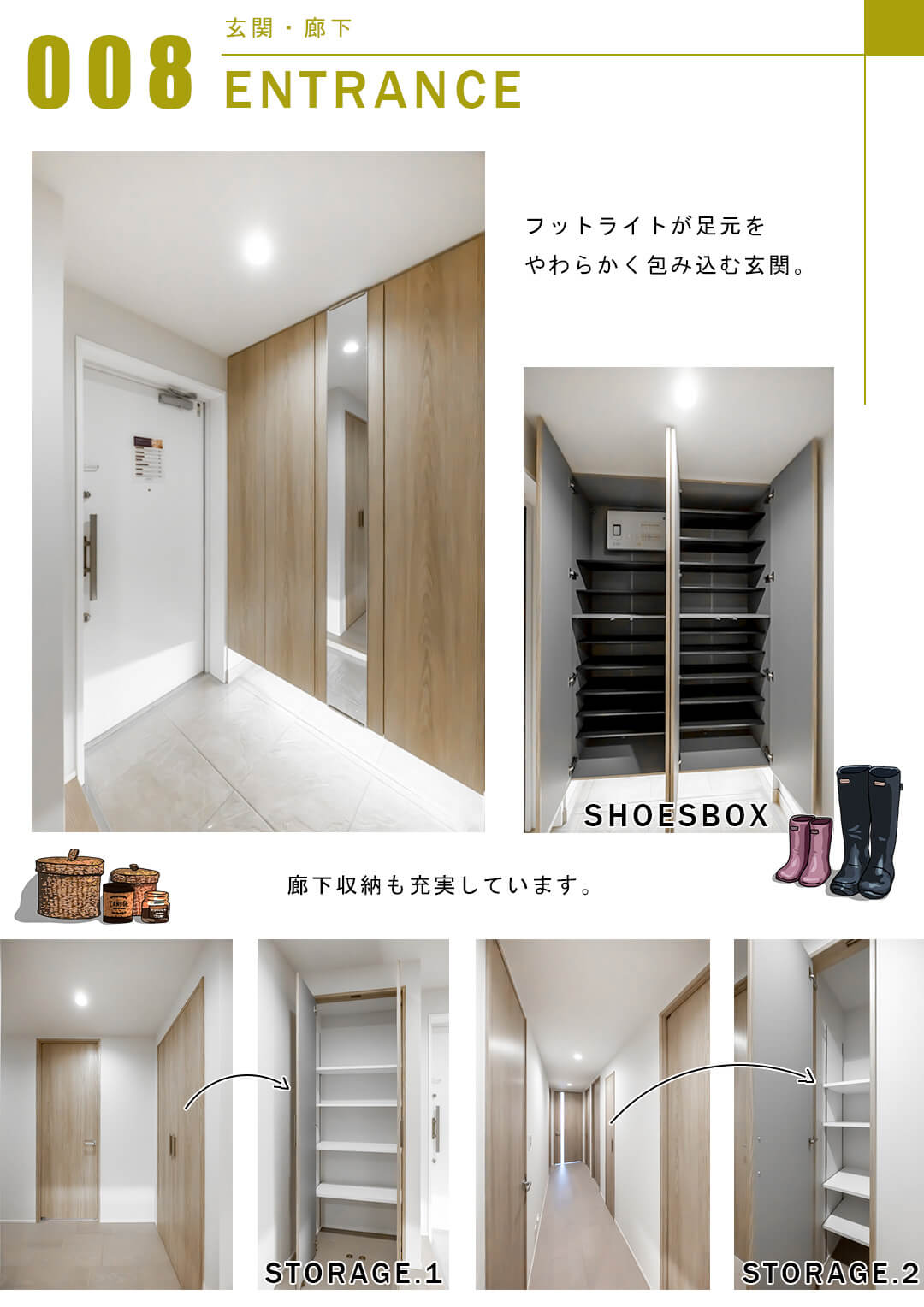 サンウッド文京開運坂上の玄関と廊下