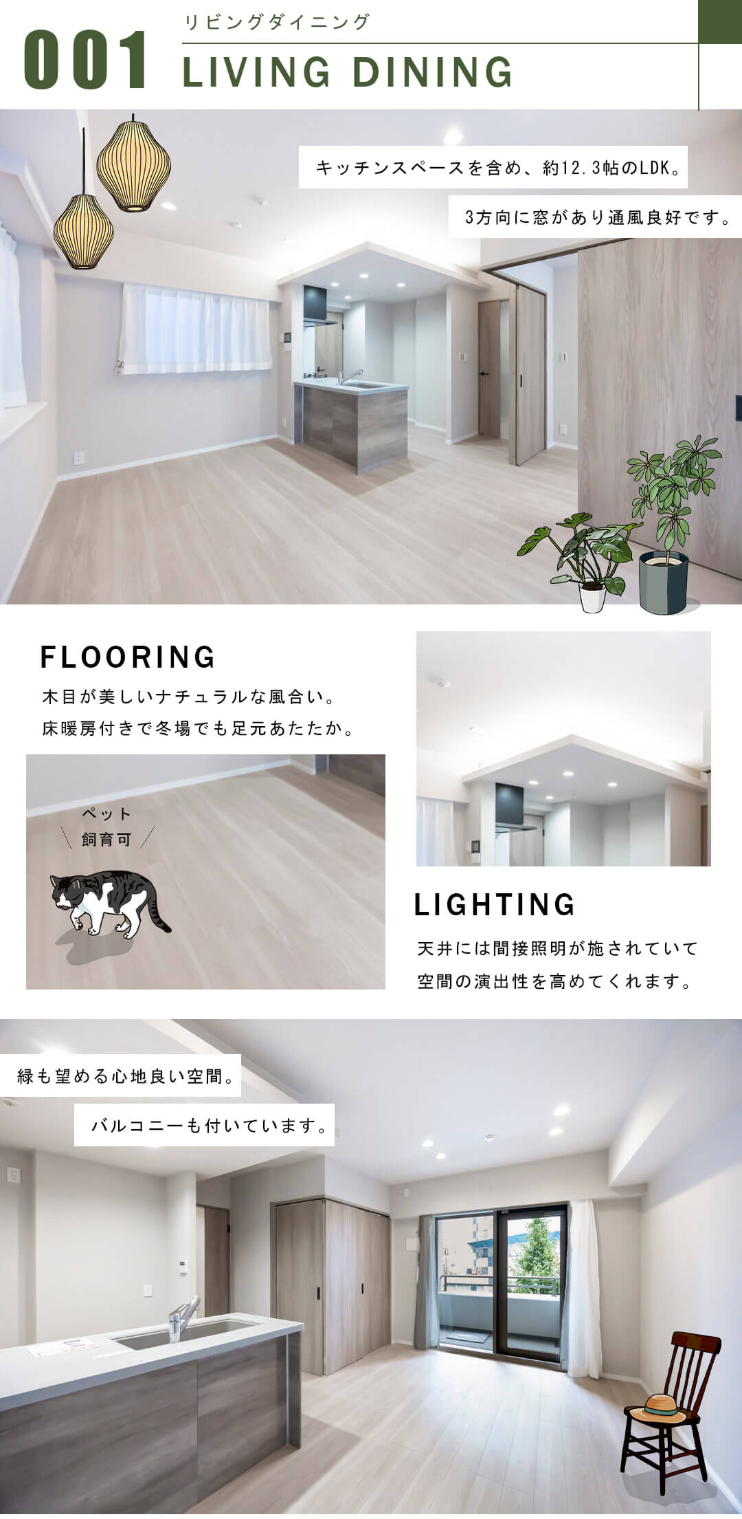 サンクタス本郷のリビングダイニング