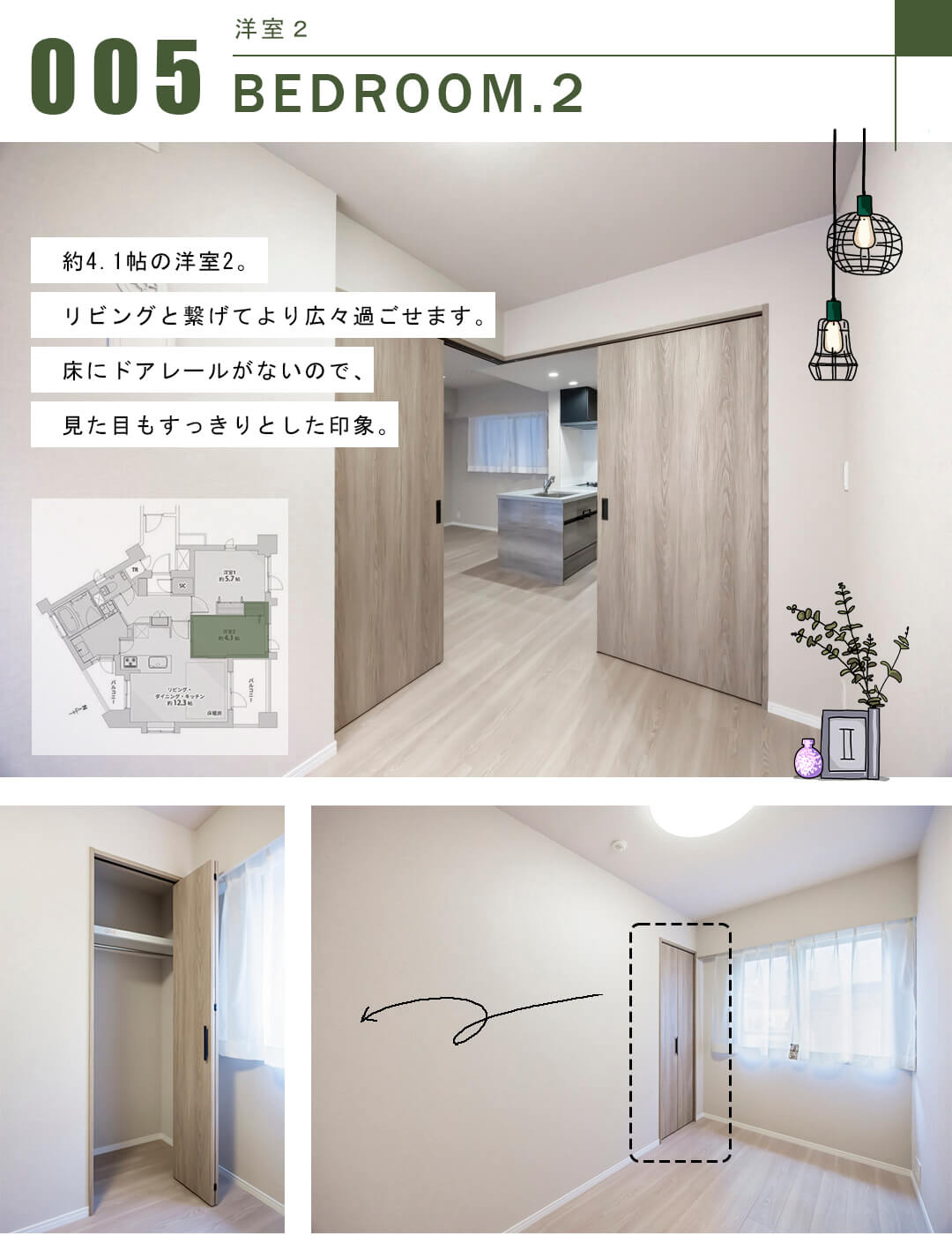 サンクタス本郷の洋室2