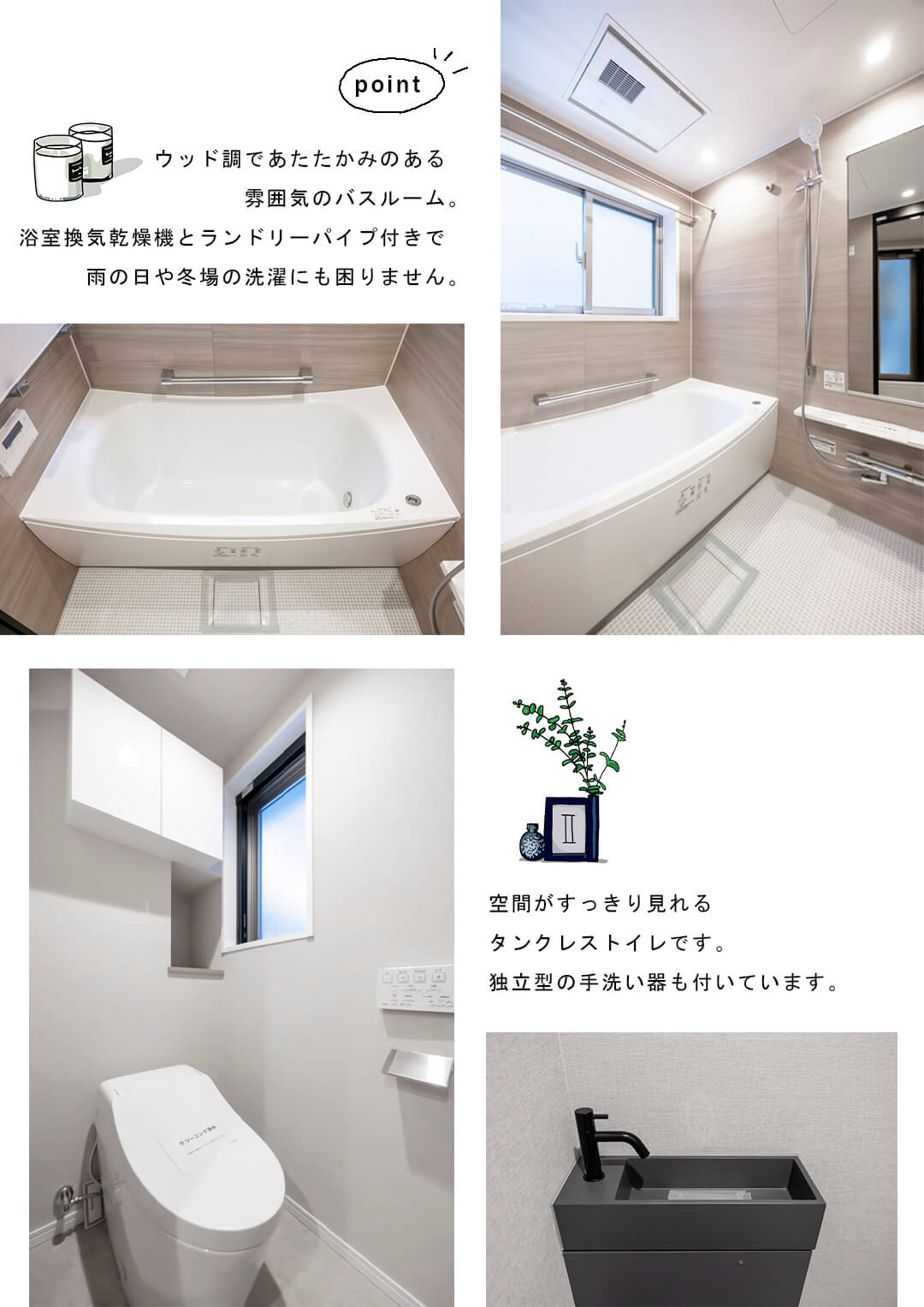 サンクタス本郷の浴室・トイレ