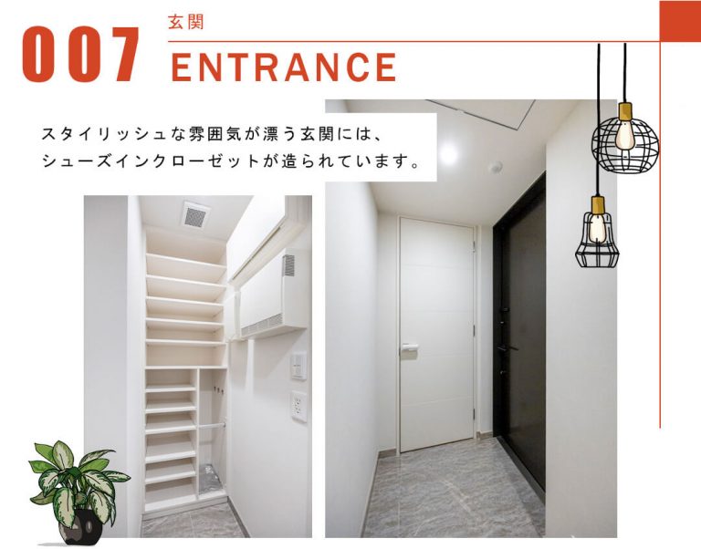 007玄関,ENTRANCE