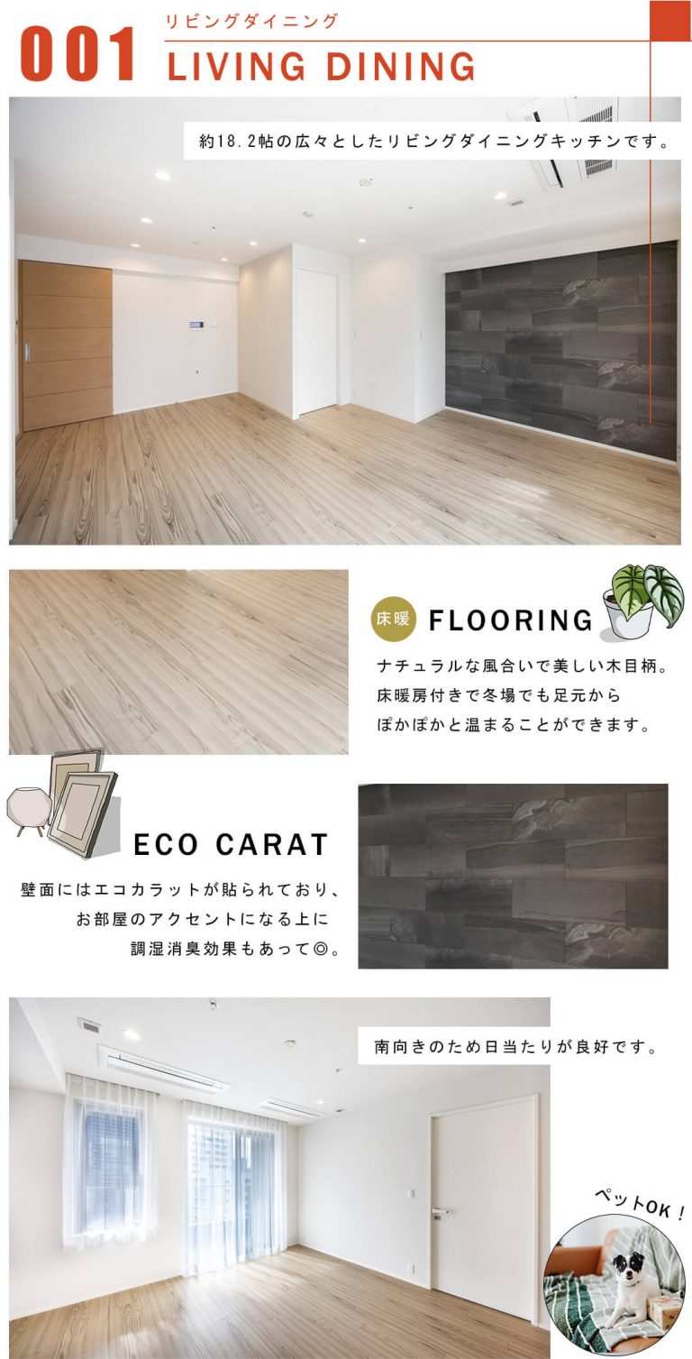 001リビングダイニング,LIVINGDINING