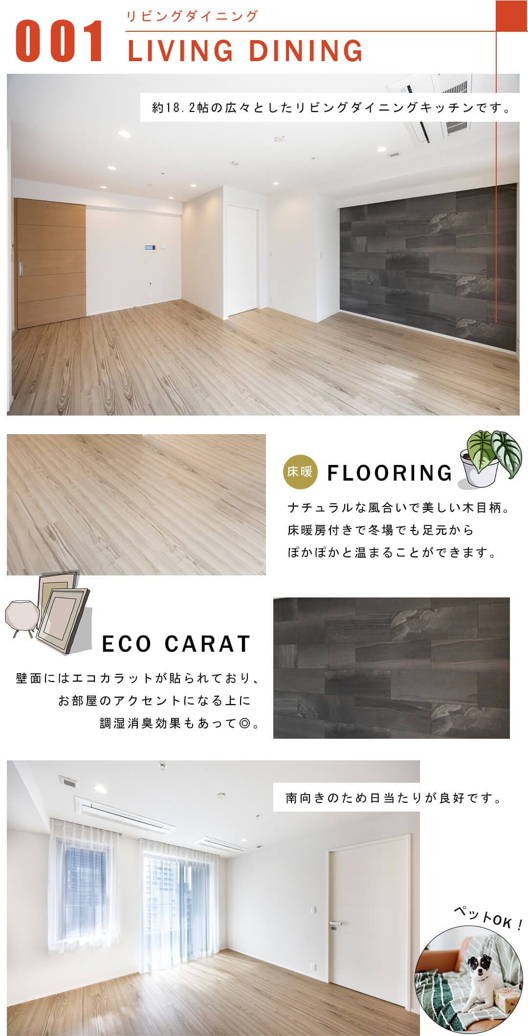 001リビングダイニング,LIVINGDINING