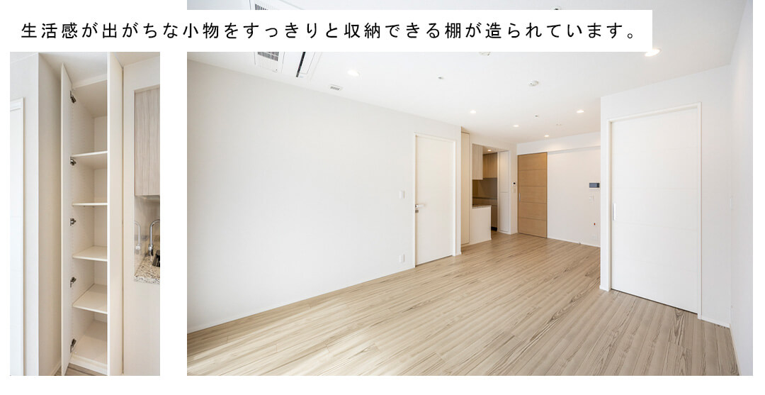 パークコート浜離宮ザタワーのリビングダイニング