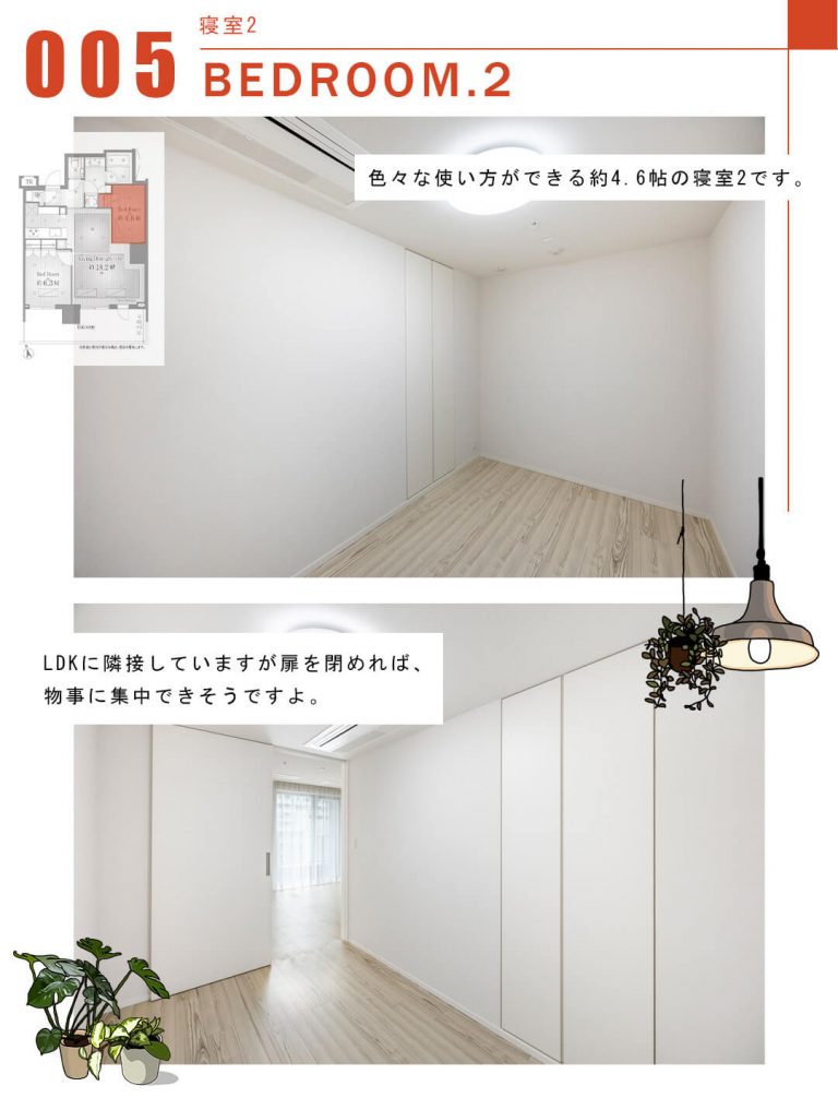 005寝室2,BEDROOM.2