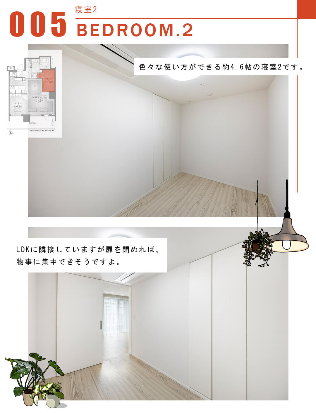 005寝室2,BEDROOM.2