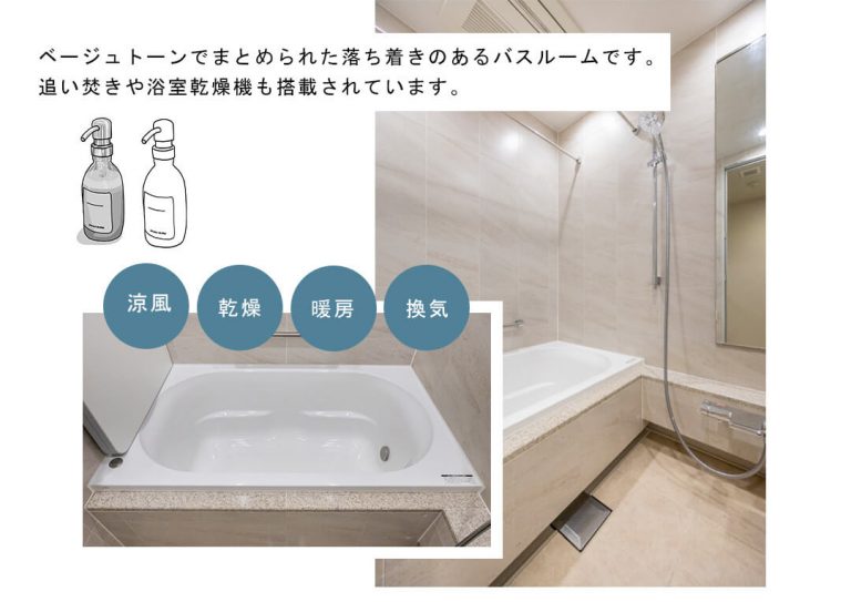 パークコート浜離宮ザタワーの浴室