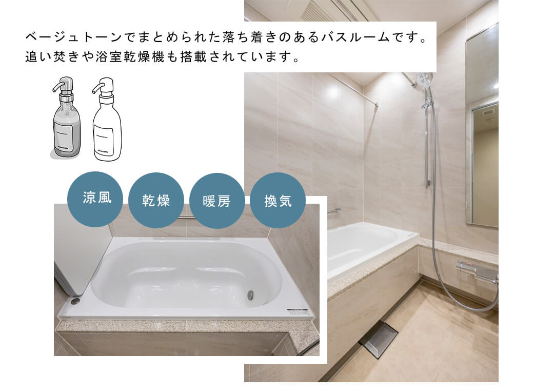 パークコート浜離宮ザタワーの浴室