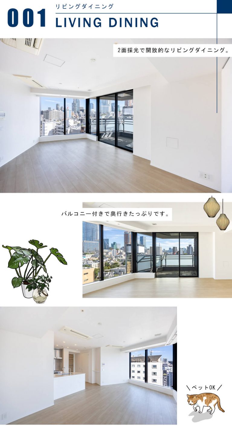 ザ・パークハウス西麻布レジデンスのリビングダイニング