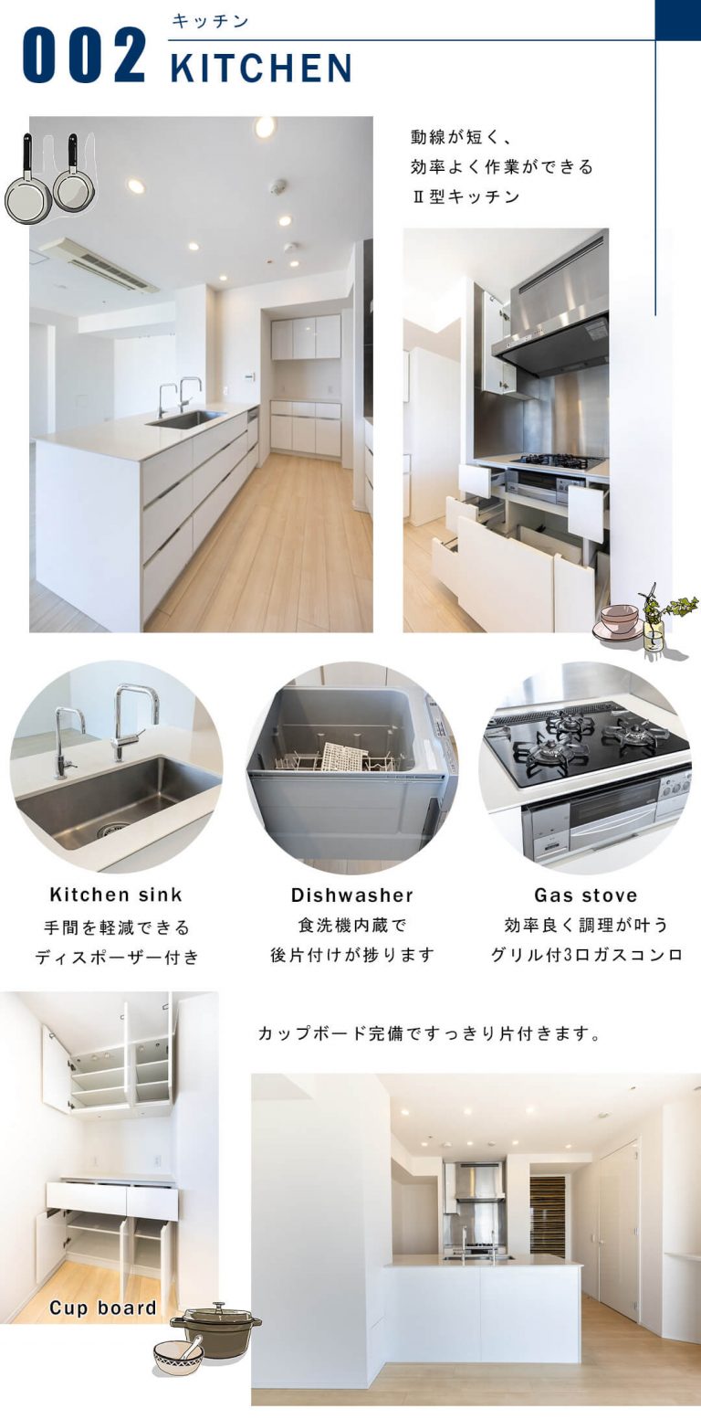 ザ・パークハウス西麻布レジデンスのキッチン