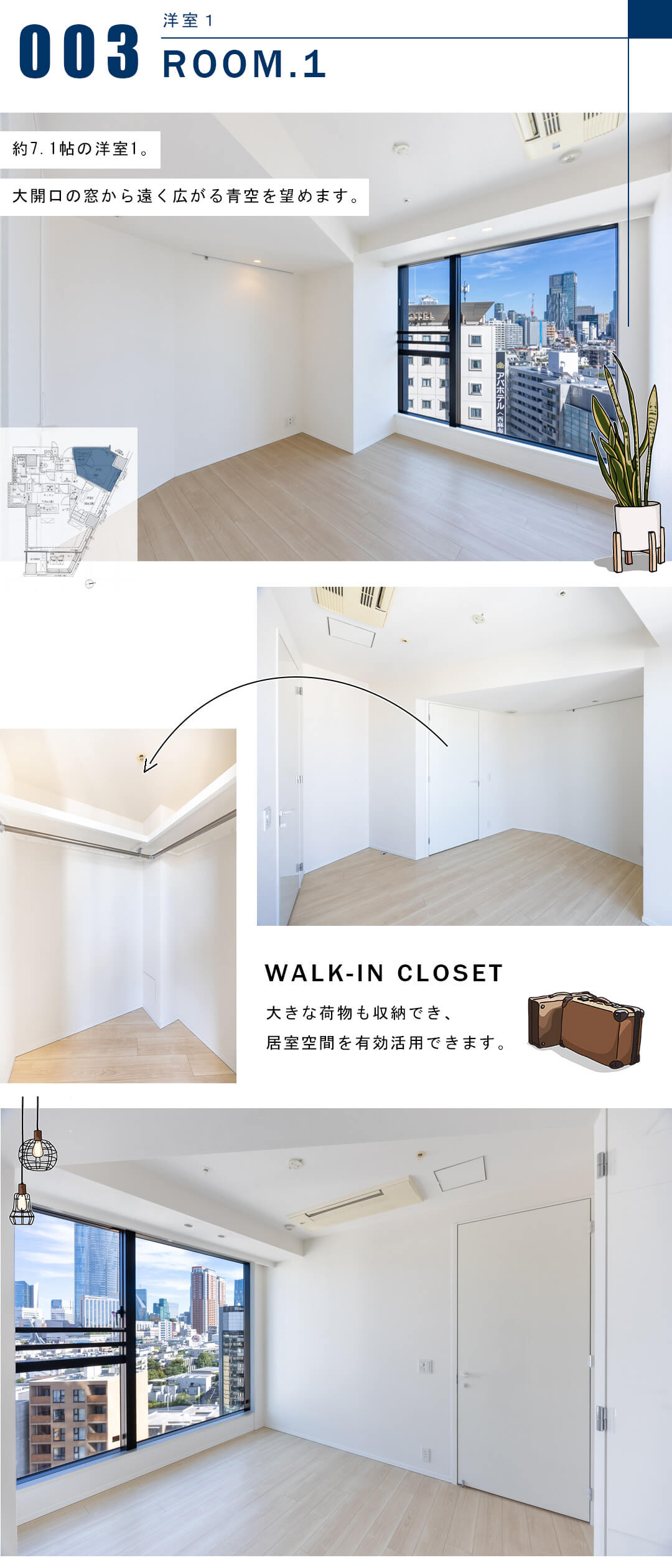 ザ・パークハウス西麻布レジデンスの洋室