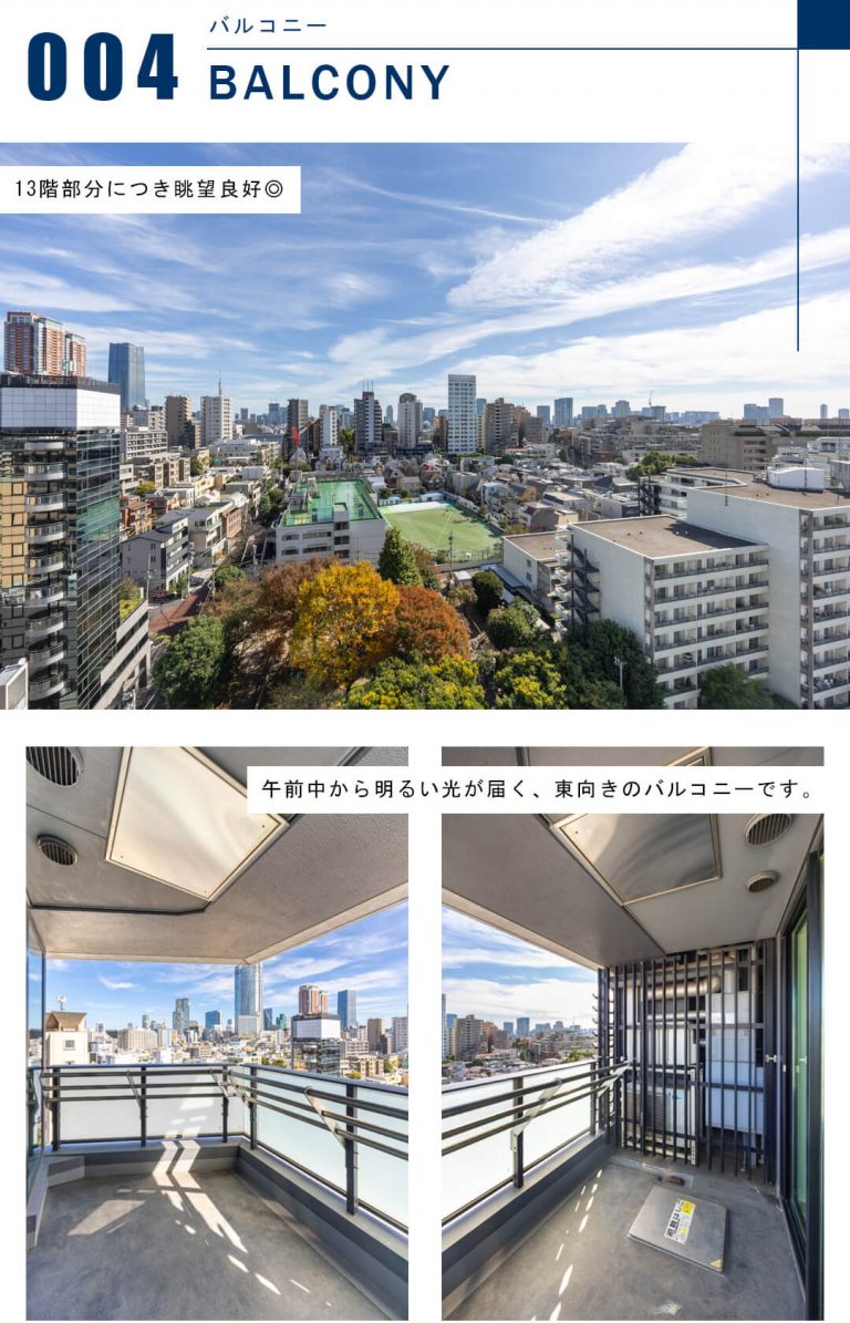 ザ・パークハウス西麻布レジデンスのバルコニー