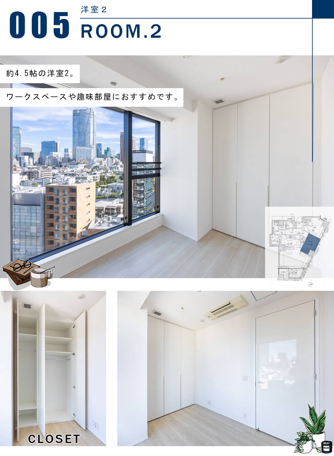 ザ・パークハウス西麻布レジデンスの洋室