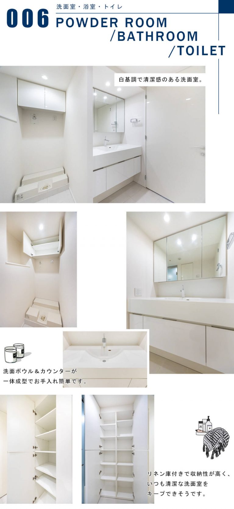 ザ・パークハウス西麻布レジデンスの洗面室