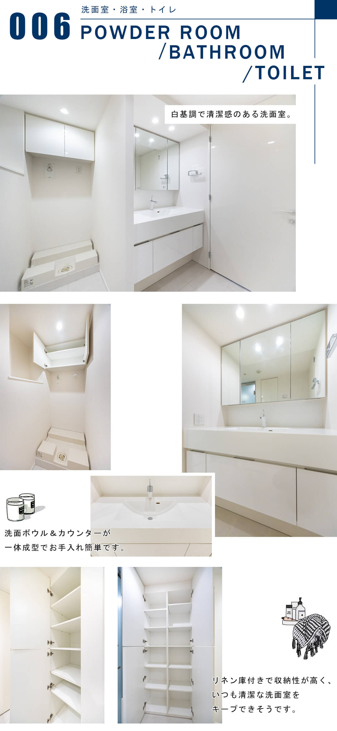 ザ・パークハウス西麻布レジデンスの洗面室