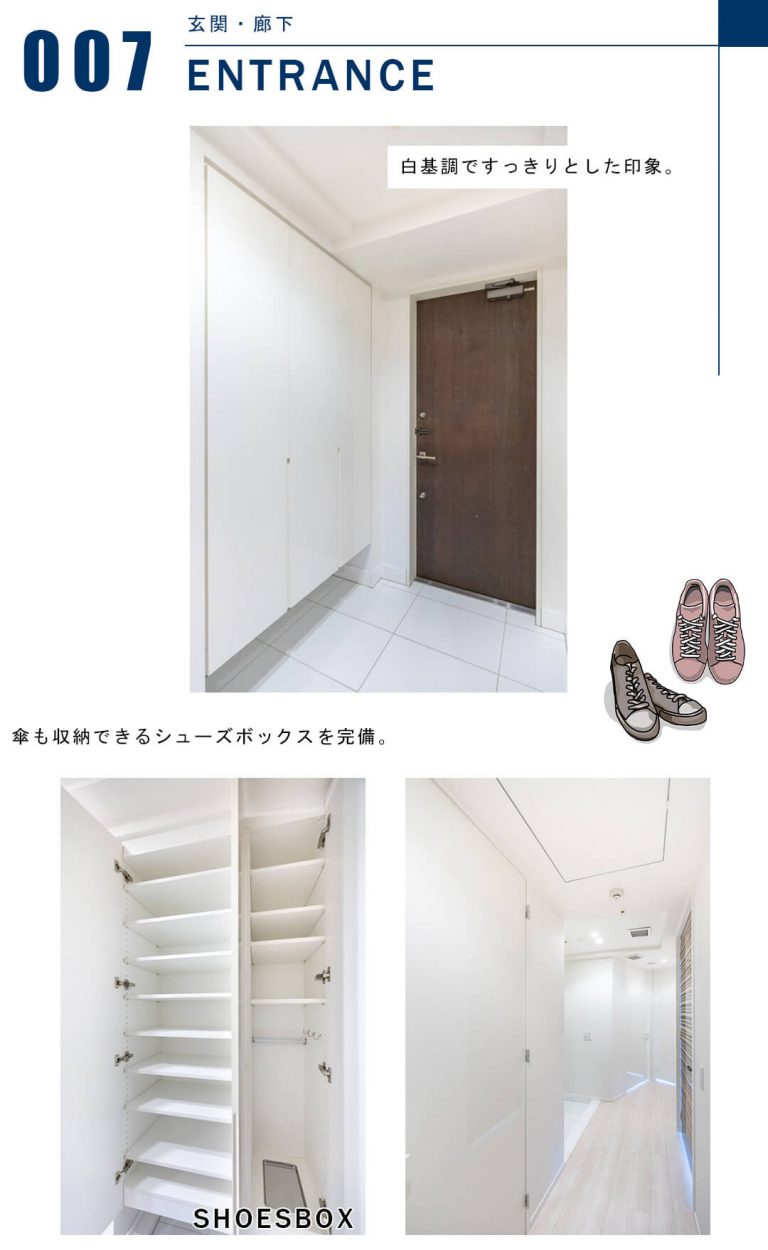 ザ・パークハウス西麻布レジデンスの玄関と廊下