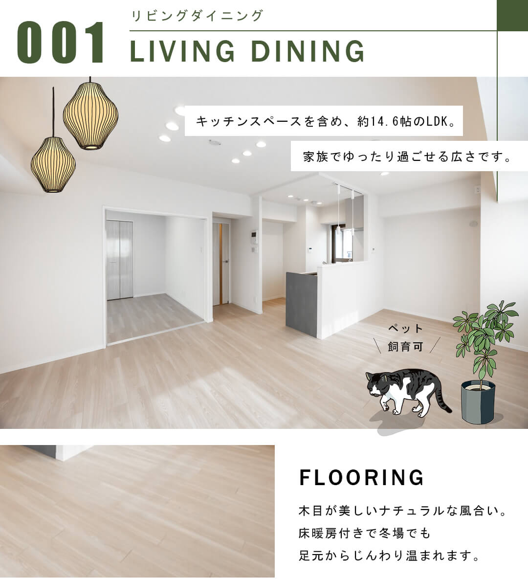 パロス本駒込のリビングダイニング