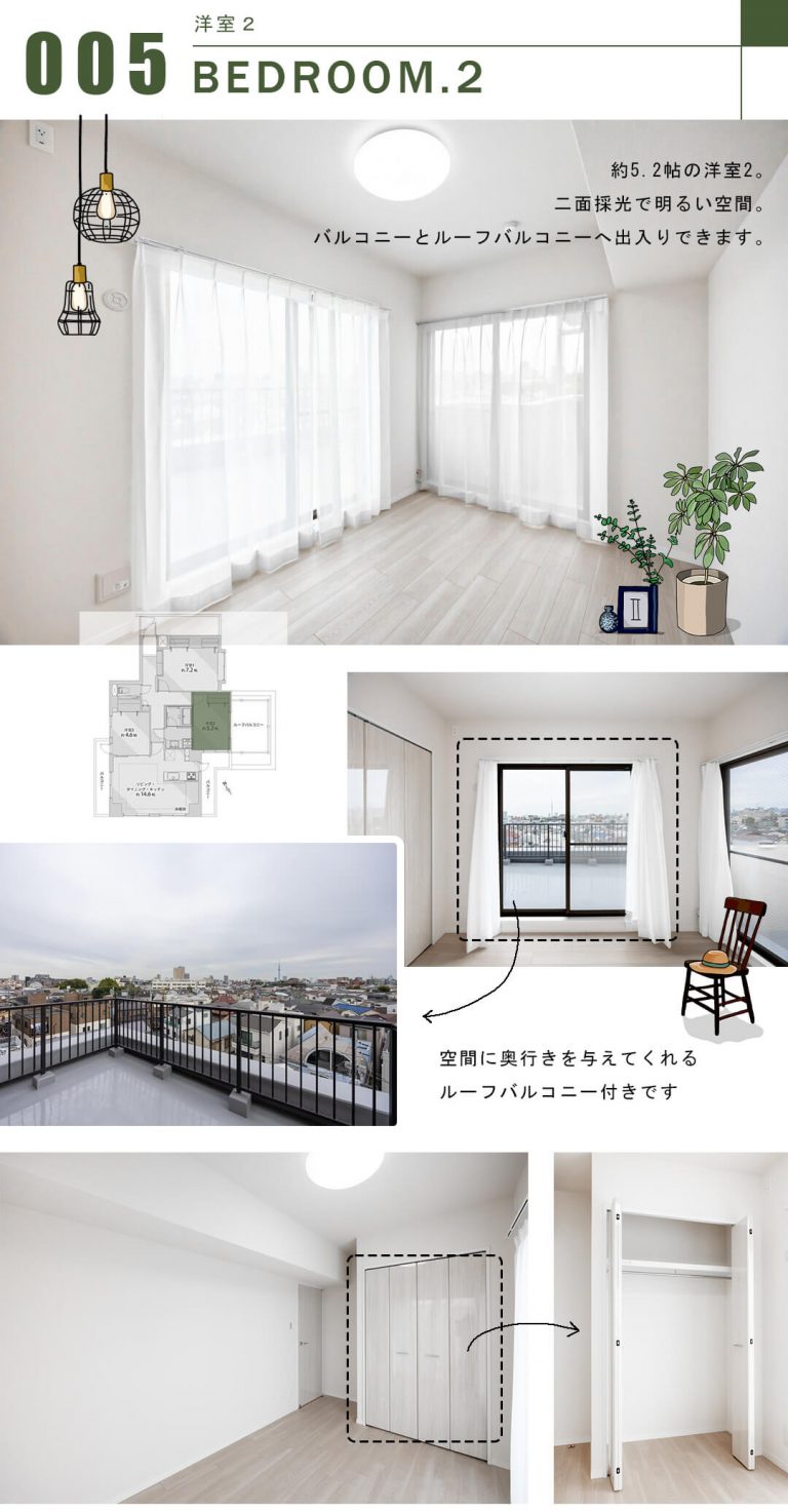 パロス本駒込の洋室2