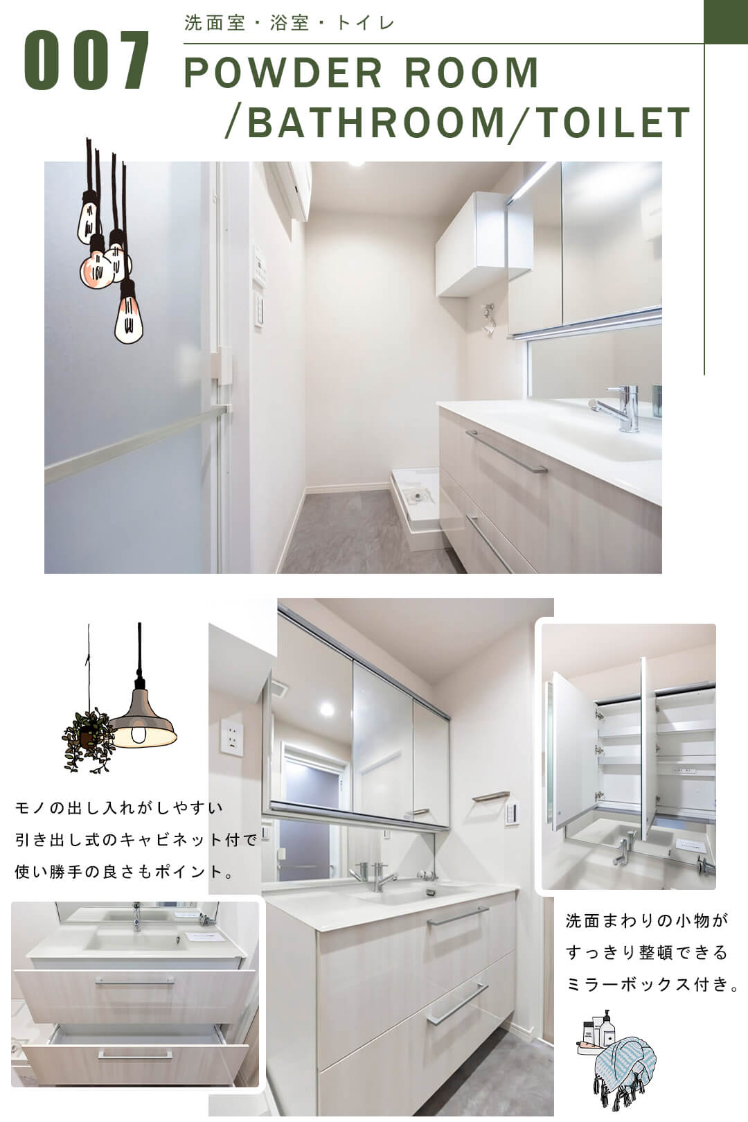 パロス本駒込の洗面室・浴室・トイレ