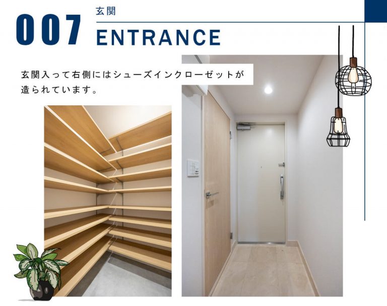 007玄関,ENTRANCE