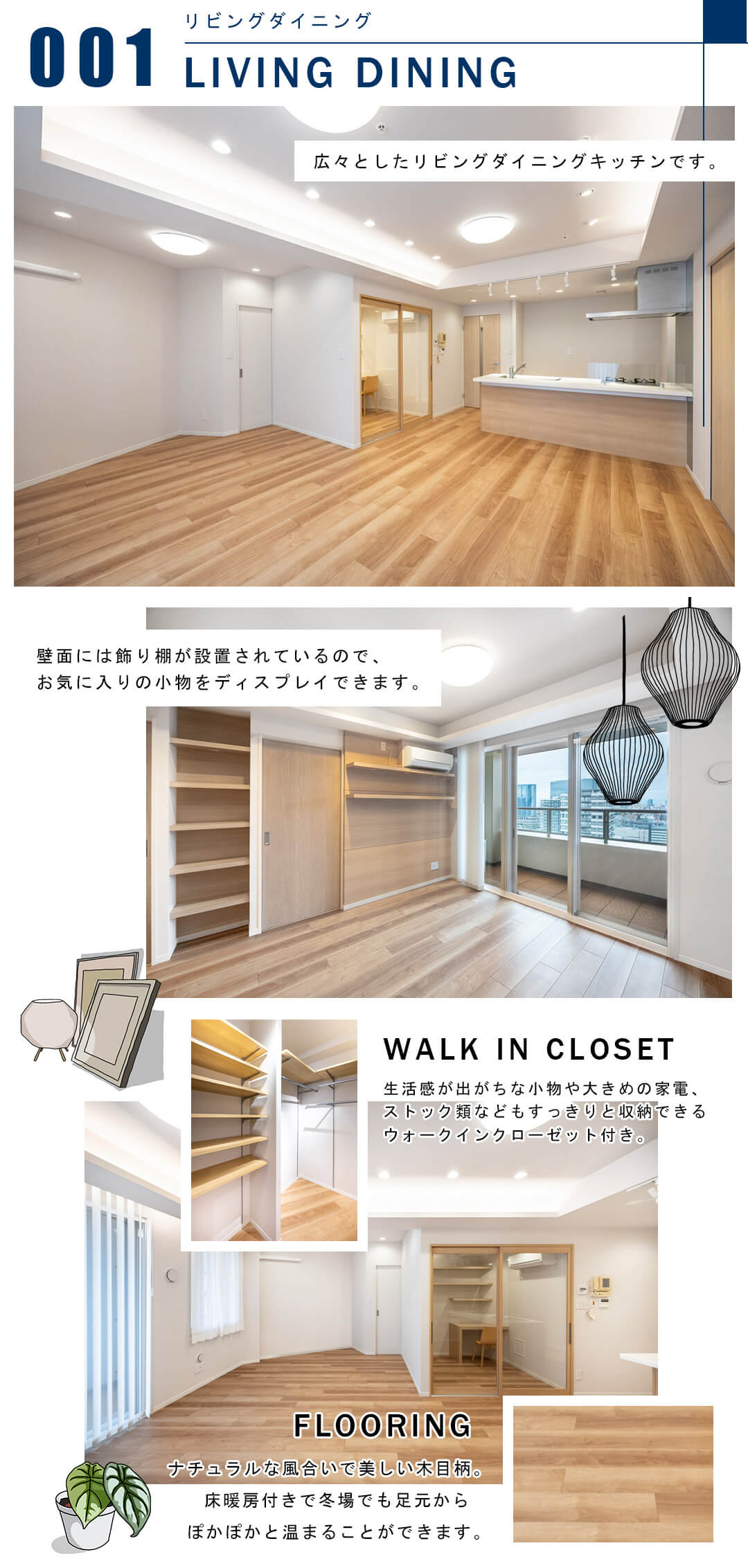 001リビングダイニング,LIVINGDINING