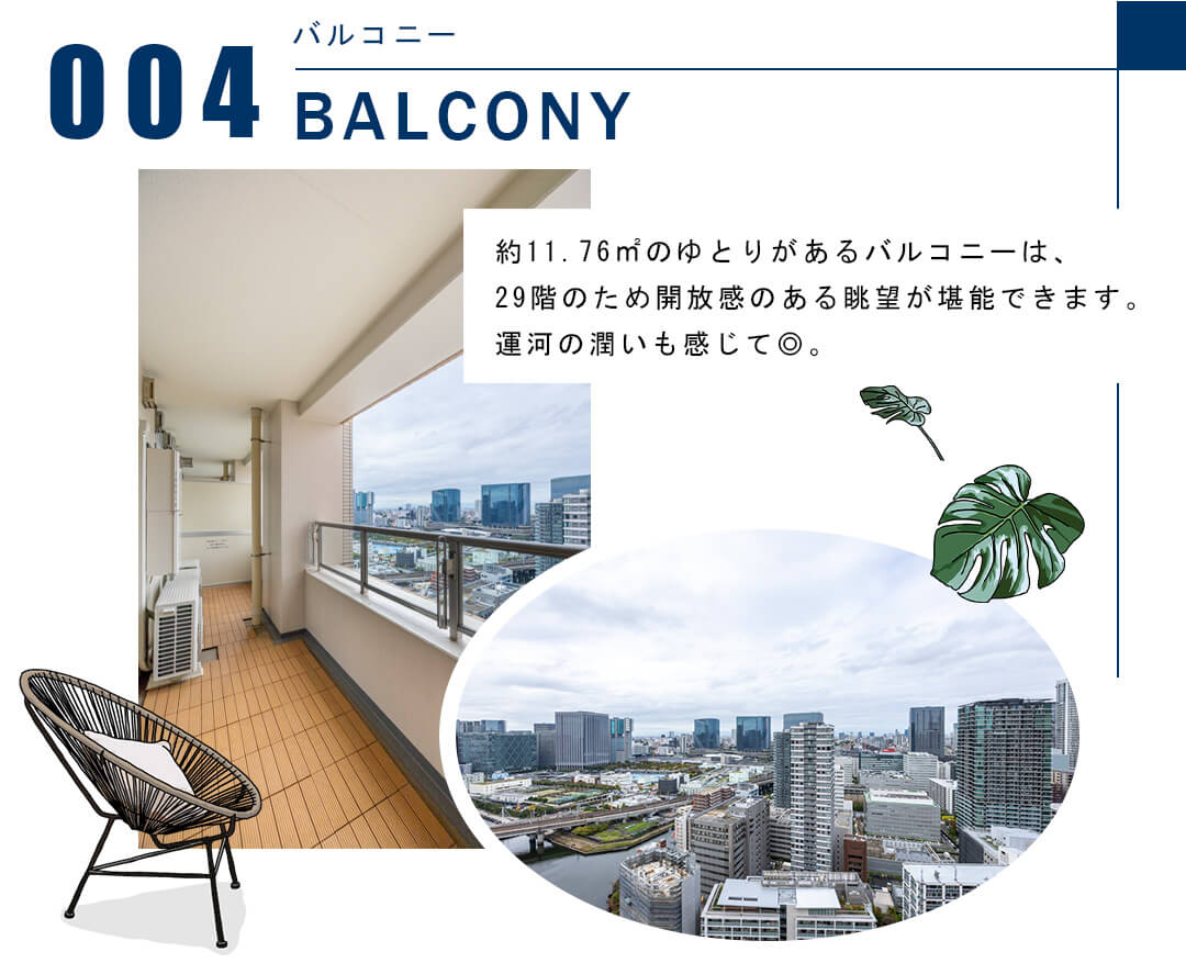 004バルコニー,BALCONY