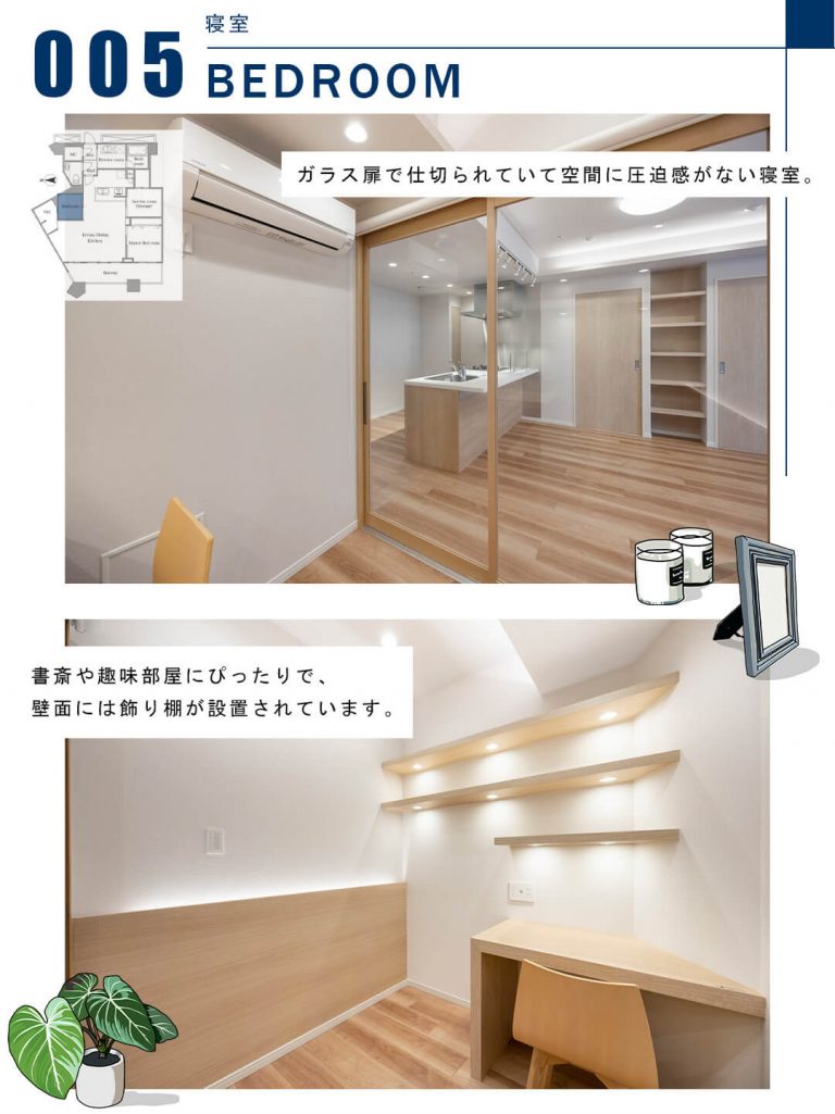 005寝室,BEDROOM