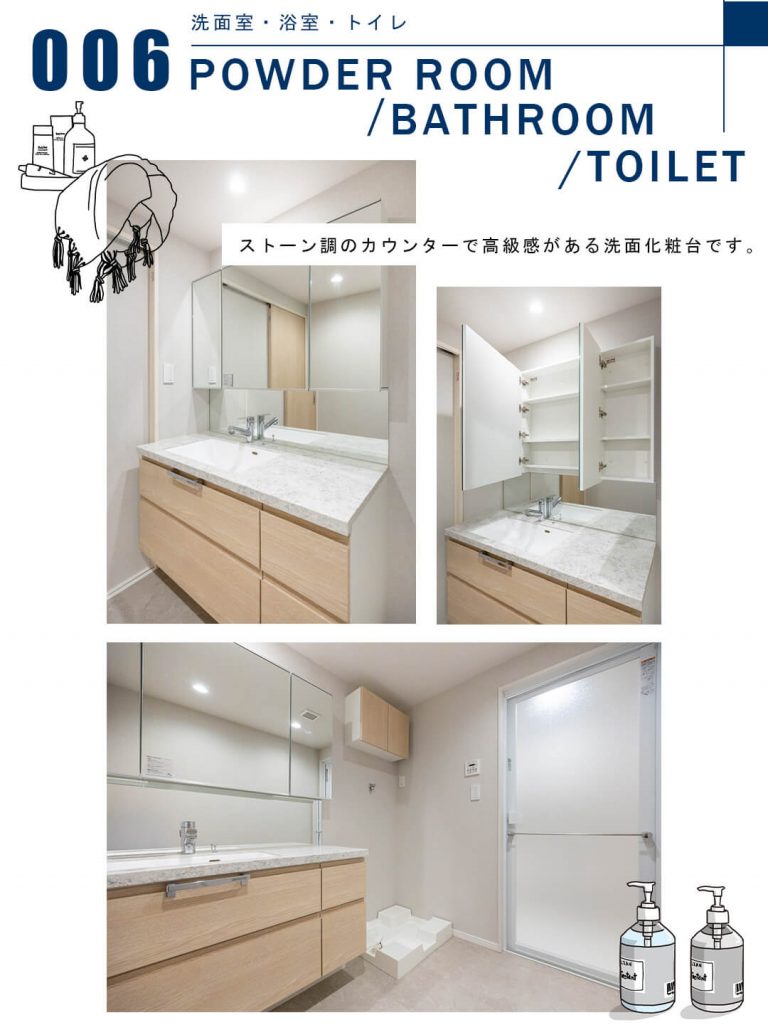 006洗面室,浴室,トイレ,POWDERROOM,BATHROOM,TOILET
