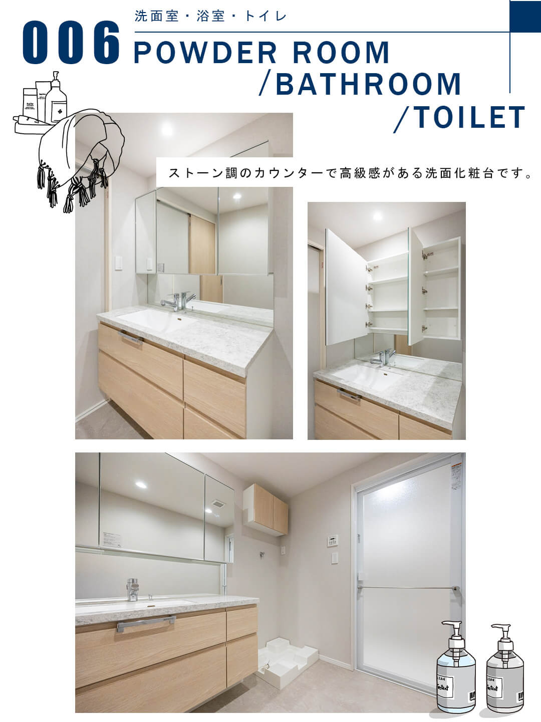 006洗面室,浴室,トイレ,POWDERROOM,BATHROOM,TOILET