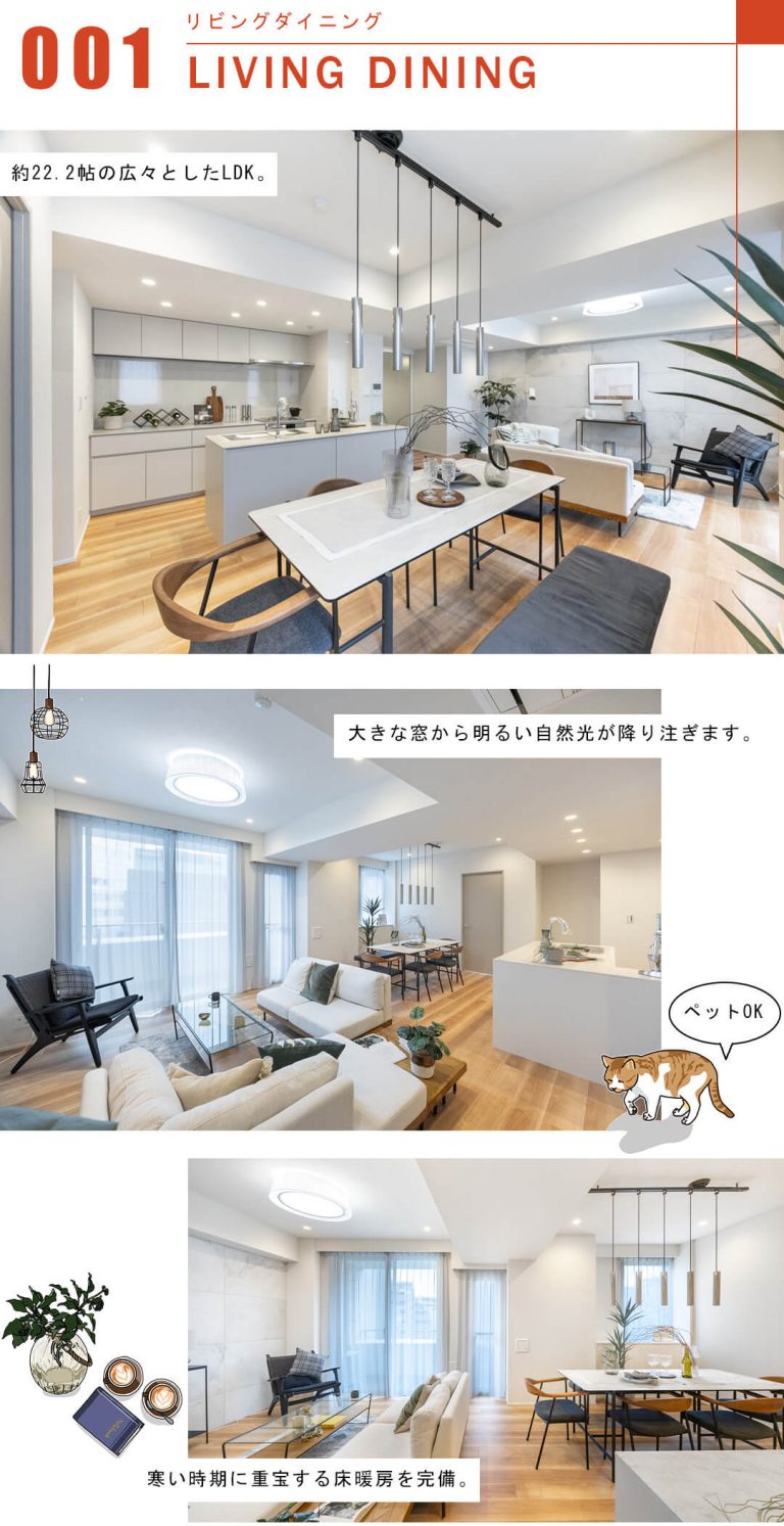 レジデンシア春日安藤坂のリビングダイニング