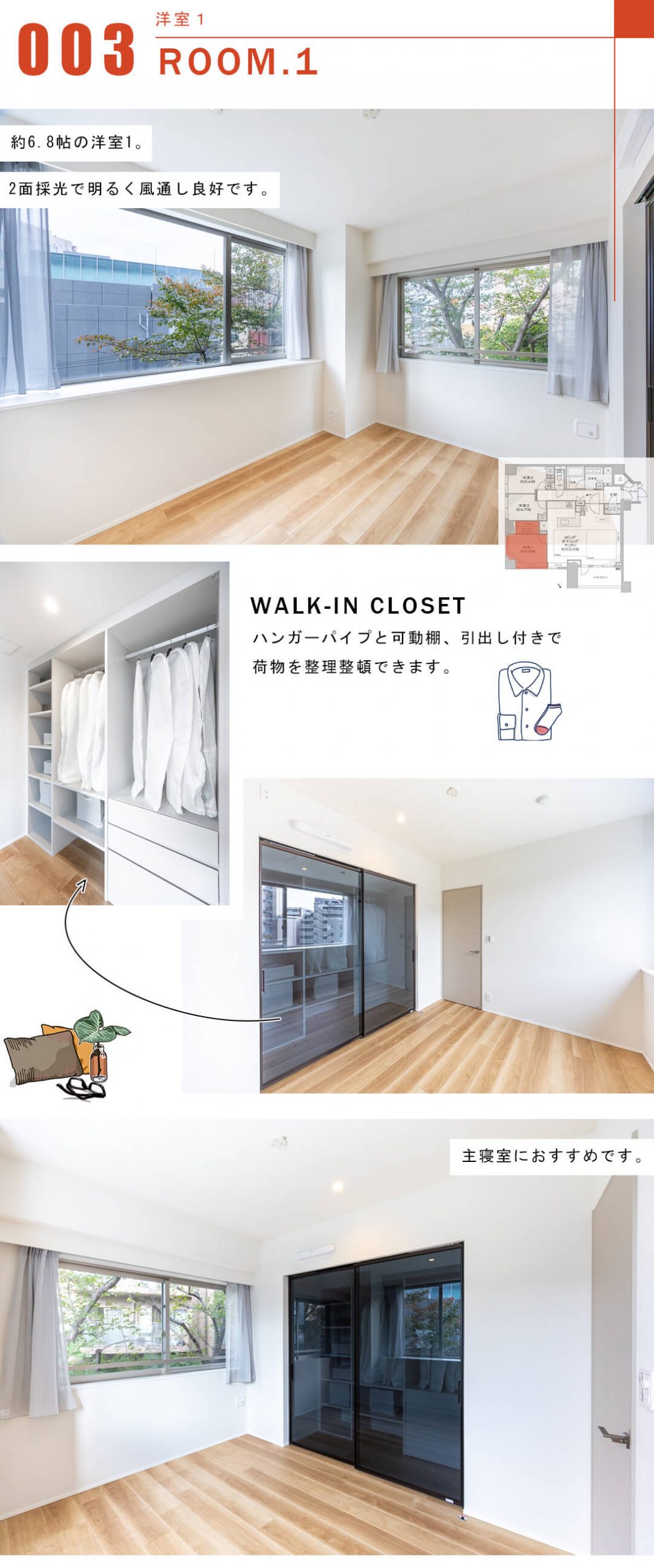 レジデンシア春日安藤坂の洋室