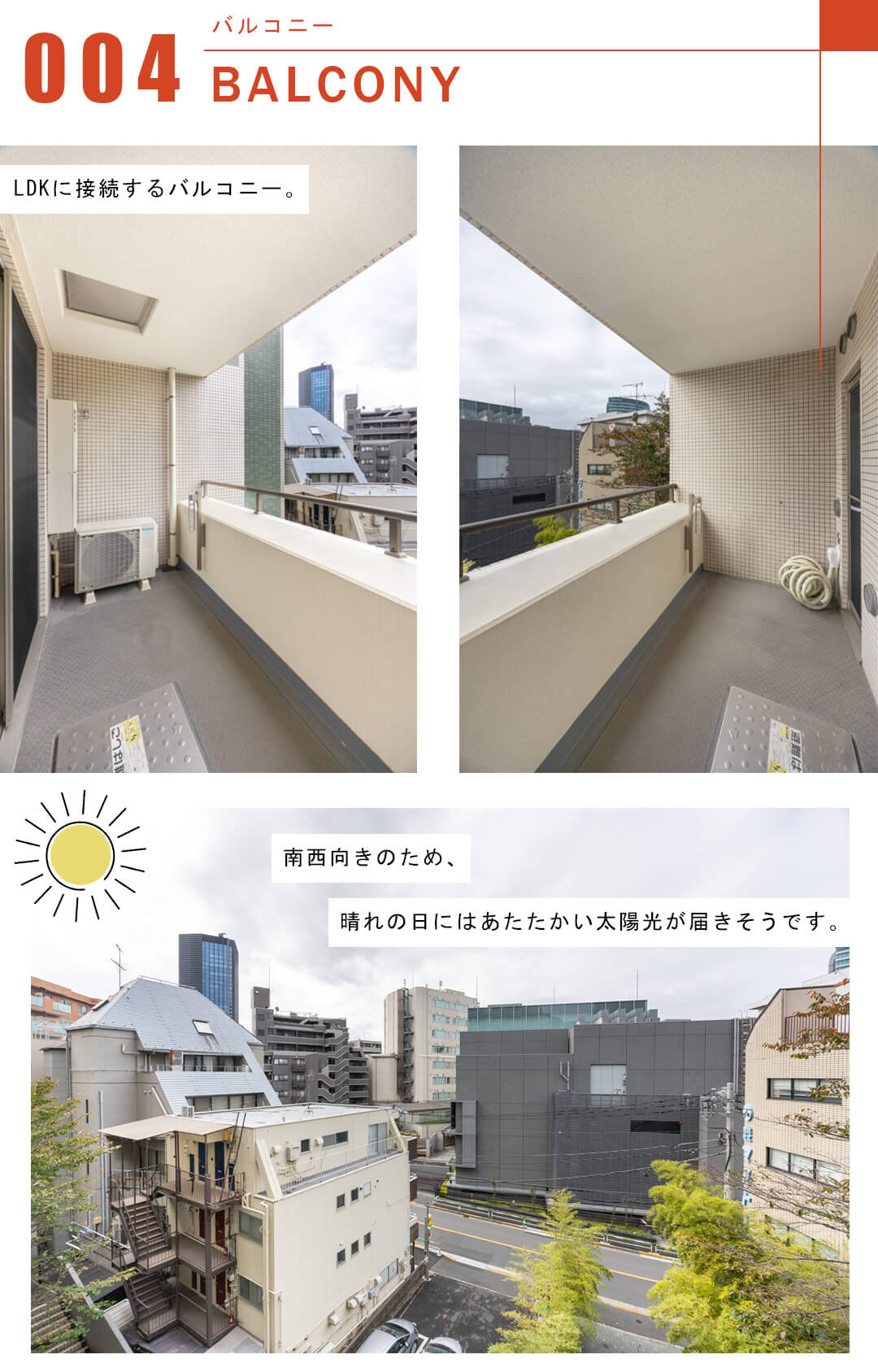 レジデンシア春日安藤坂のバルコニー