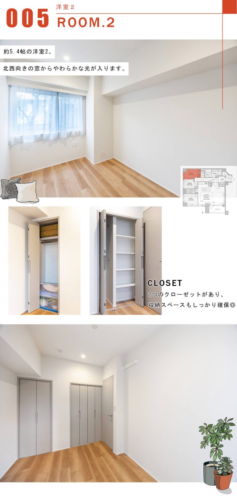 レジデンシア春日安藤坂の洋室