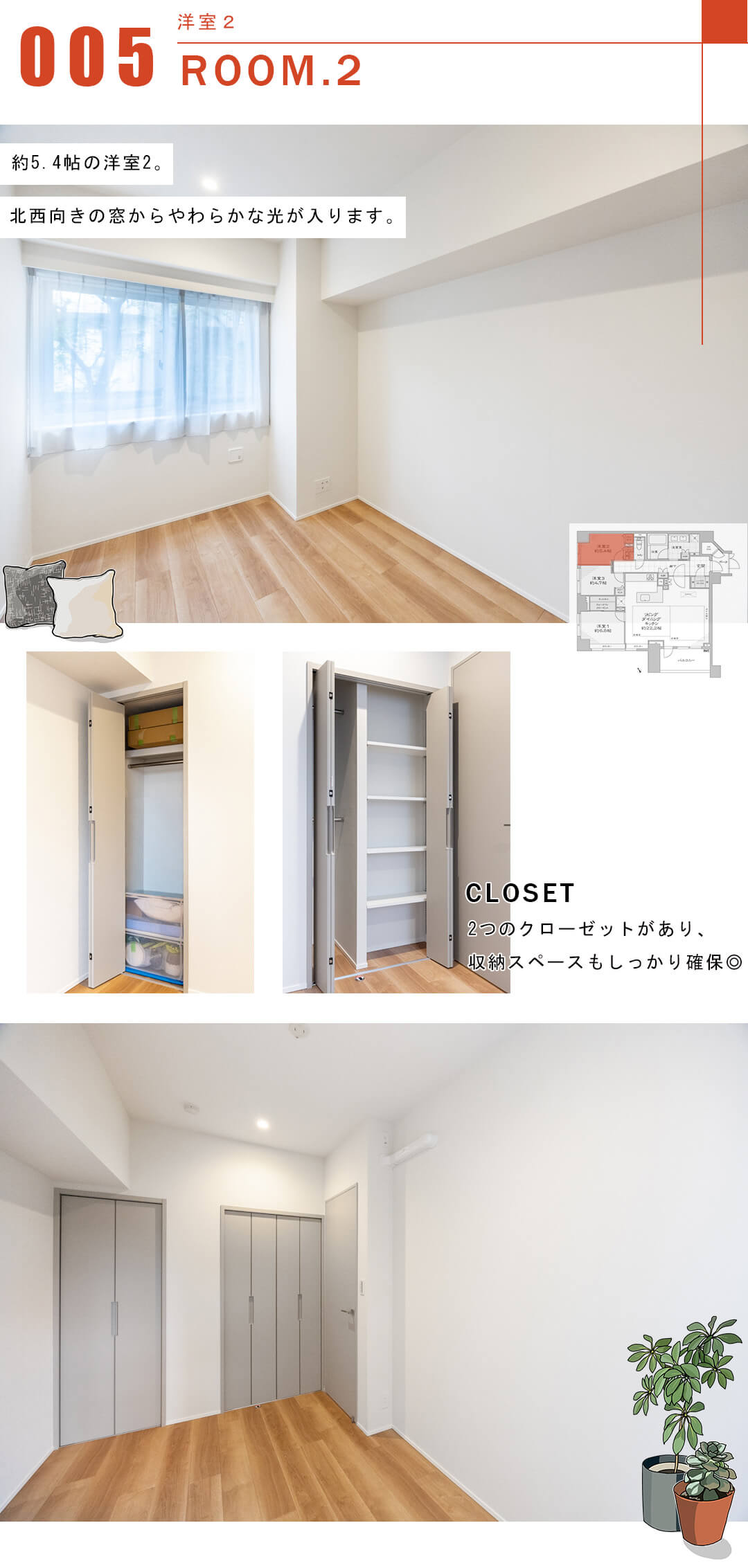 レジデンシア春日安藤坂の洋室