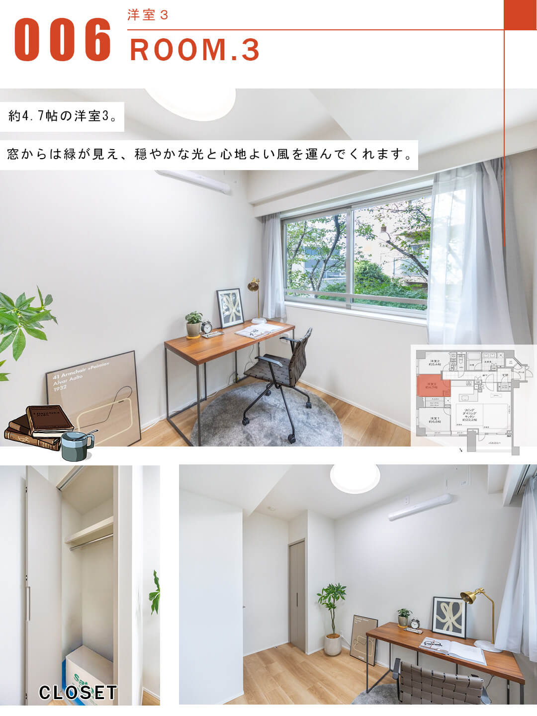 レジデンシア春日安藤坂の洋室