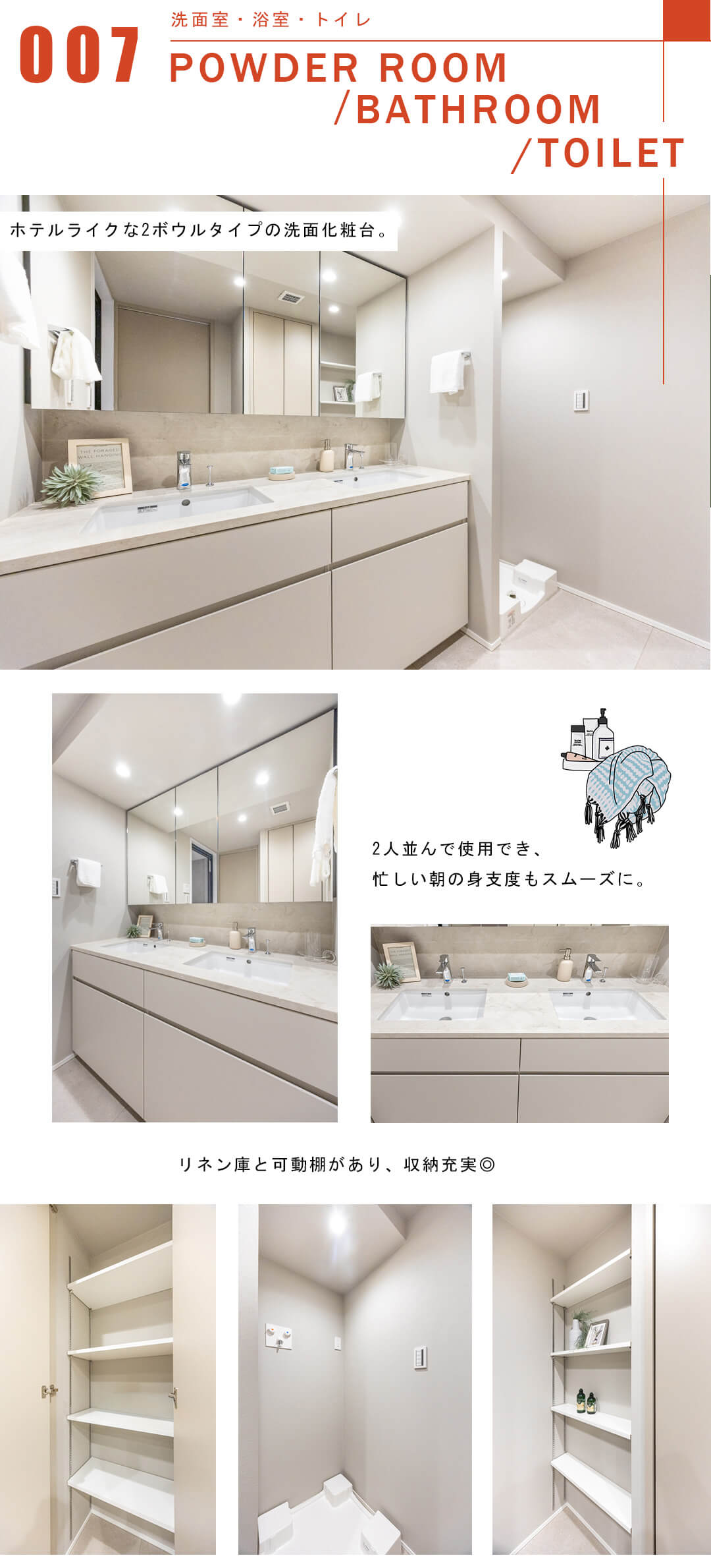 レジデンシア春日安藤坂の洗面室