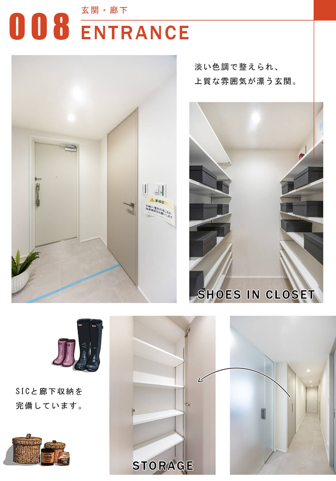 レジデンシア春日安藤坂の玄関と廊下