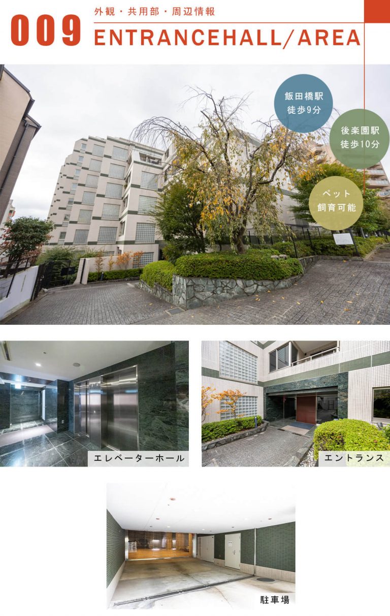 レジデンシア春日安藤坂の外観と共用部