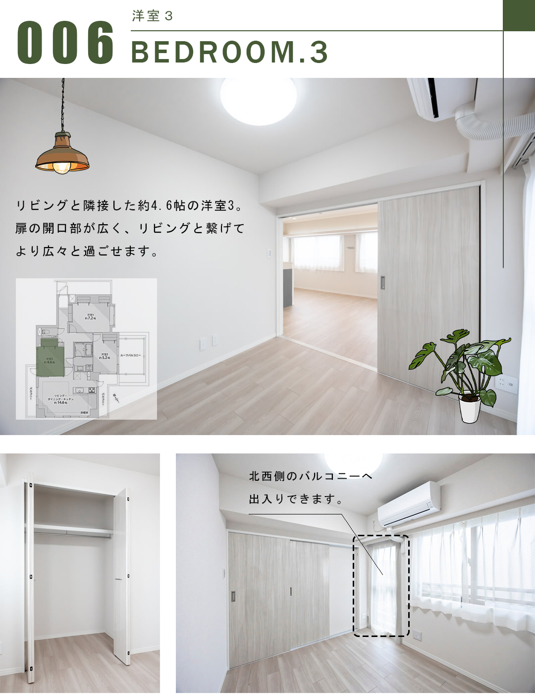 パロス本駒込の洋室3